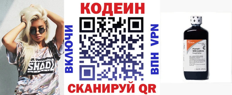 площадка Telegram  Невель  Кодеин напиток Lean (лин) 