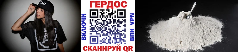 ГЕРОИН афганец Невель