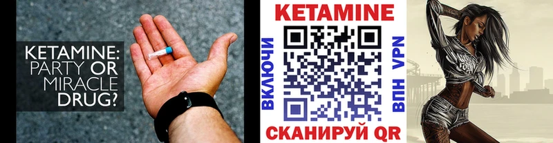 магазин  наркотиков  Невель  КЕТАМИН VHQ 