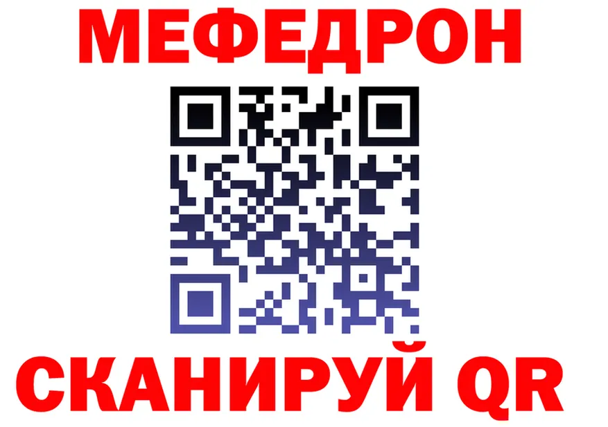 МЯУ-МЯУ кристаллы рабочий сайт это гидра Невель