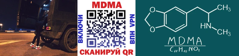 MDMA молли Невель