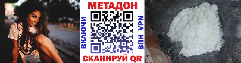 МЕГА маркетплейс  Невель  Метадон белоснежный 